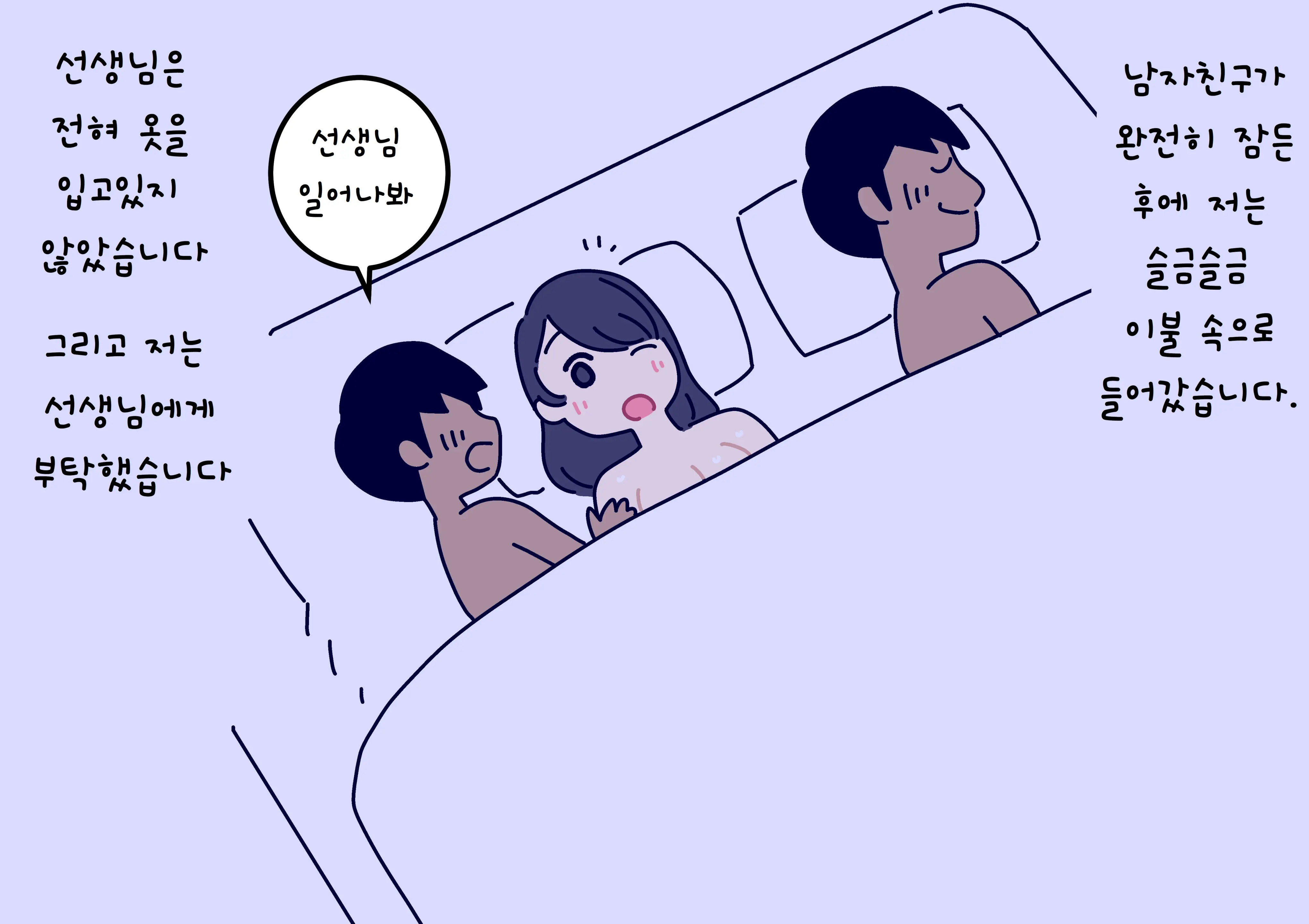 Boku No Natsuyasumi Sakubun | 나의 여름방학 작문